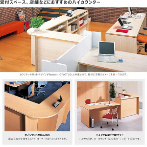 受付ハイカウンター白木幅900mmGarageイタリア家具代引き可433757