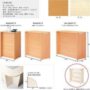 受付ハイカウンター白木幅900mmGarageイタリア家具代引き可433757