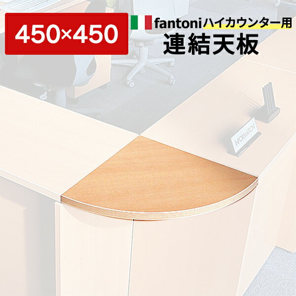 樂天商城 - ハイカウンター 連結板 木目 Garage受付 カウンター専用天板 部品 415137