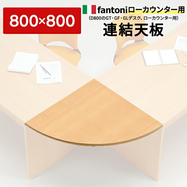 Garage fantoni Ϣ��ŷ��90�ٷ������ܡ�W800��D800mm L�� �����󥿡��ǥ��� ���ե����󥿡� ���ե����ȶ� ���顼�� GF-90RT 410016