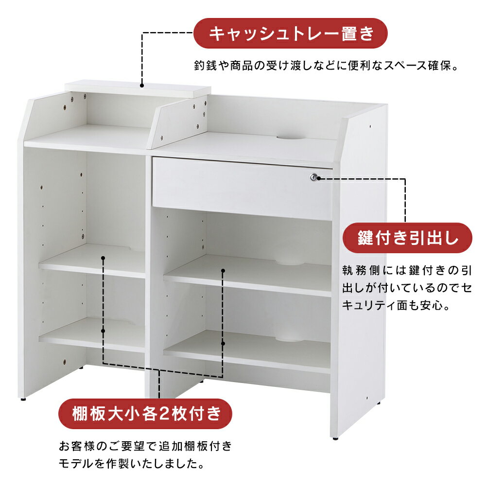 ■新製品 追加棚板付・大小各2枚セット レジカウンター レジ台 W1099 受付カウンター ワイド木製ホワイトRFRGCW-WH t1t2 ■新製品 追加棚板付・大小各2枚セット レジカウンター レジ台 W1099 受付カウンター ワイド木製ホワイトRFRGCW-WH t1t2