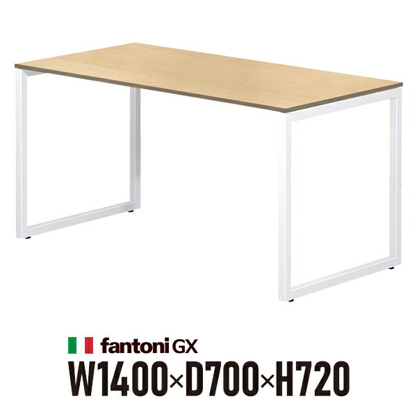 Garage fantoni GXシリーズ 【商品説明】 デスクとしてもテーブルとしても利用できる大きさです。机の高さは720mmです。 【商品仕様】 ●サイズ/W1400×D700×H720mm ●素材/天板＝合成樹脂化粧パーティクルボード（メラミン）/脚＝スチールパイプ（35×35mm）白塗装仕上げ ●天板厚さ/18mm ●重量/31kg ●最大積載質量（等分布）/60kg ●カラー/天板：オーク、脚：ホワイト ●組み立て所要時間/大人2名で約20分 （オプション：組み立てサービス 但し平日のみ￥4,000～+税） ※在庫表示は最新の情報に更新するよう努力しておりますが、(在庫あり)という表示でも日々の受注状況によって、在庫切れとなる場合があります。恐れ入りますがよろしく御了解ください。サイズ ●W1400×D700×H720mm ●天板厚さ：18mm 重量 31kg 材質 ●天板：合成樹脂化粧パーティクルボード（メラミン） ●脚：スチールパイプ（35×35mm）白塗装仕上げ 最大積載質量（等分布） 60kg カラー 天板：オーク、脚：ホワイト（414477） 組立目安 大人2名で約20分。商品付属の工具を使用 組立設置費 別途＋￥4,000～（税別） ※但し平日のみ。サポートしていない地域もございます。 特徴 フレーム脚で細身の軽快なデザインデスク。天板が浮いているようなおしゃれな「かっこいい」イタリア製デスクです。幅1400mmタイプ。