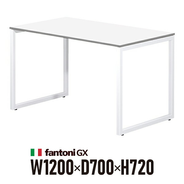 Garage fantoni GXデスク GX-127H 白 ホワイト脚 414487 W1200×D700×H720mm パソコンデスク ワークデスク イタリア製