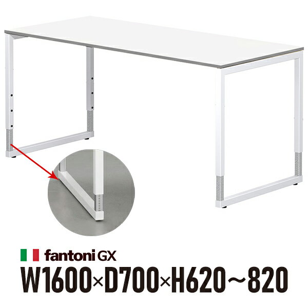 樂天商城 - Garage fantoni GXデスク GX-167HJ 白 ホワイト脚 414488 W1600×D700×H620-820mm 高さ調節脚 パソコンデスク イタリア製