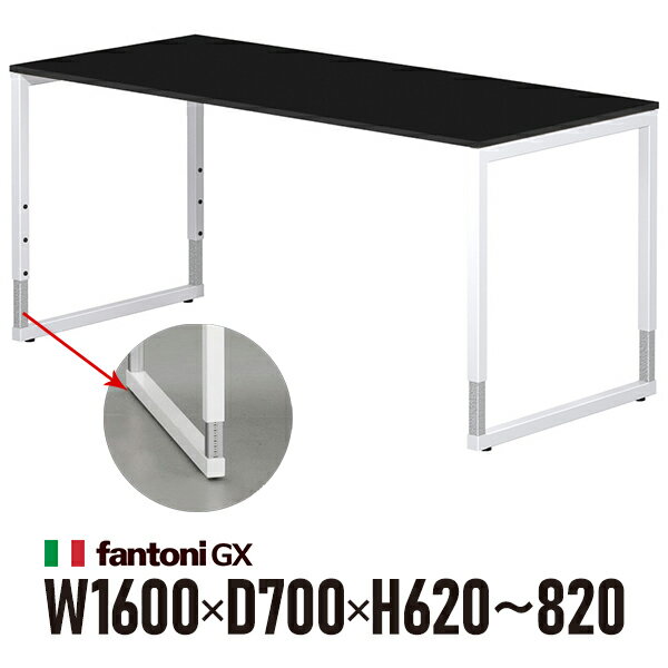 樂天商城 - Garage fantoni GXデスク GX-167HJ 黒 ホワイト脚 436441 W1600×D700×H620-820mm 高さ調節脚 パソコンデスク イタリア製