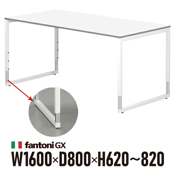 樂天商城 - Garage fantoni GXデスク GX-168HJ 白 ホワイト脚 436493 W1600×D800×H620-820mm 高さ調節脚 パソコンデスク イタリア製