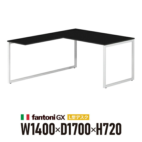 樂天商城 - 組立設置迄 Garage fantoni GX L字型デスク GX-1482L-L 黒 ホワイト脚 436513 W1400×D1700×H720mm 大型 高級 テーブル（イタリア製）