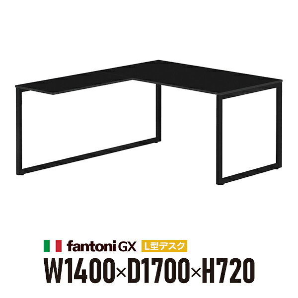 樂天商城 - 組立設置迄 Garage fantoni GX L字型デスク GX-1482L-LBK 黒 ブラック脚 436518 W1400×D1700×H720mm 大型 高級 テーブル（イタリア製）