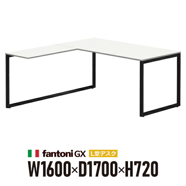樂天商城 - 組立設置迄 Garage fantoni GX L字型デスク GX-1682L-LBK 白 ブラック脚 436529 W1600×D1700×H720mm 大型 高級 テーブル（イタリア製）