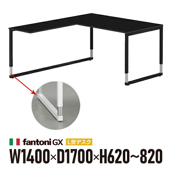 樂天商城 - 組立設置迄 Garage fantoni GX L字+上下昇降デスク GX-148LJ-LBK 黒 ブラック脚 436548 W1400×D1700×H620-820mm 高さ調節脚 大型 高級（イタリア製）