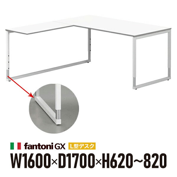 樂天商城 - 組立設置迄 Garage fantoni GX L字+上下昇降デスク GX-168LJ-L 白 ホワイト脚 436554 W1600×D1700×H620-820mm 高さ調節脚 大型 高級（イタリア製）