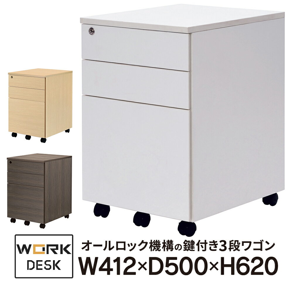 ǥII 3ʥ若 W412D500H620 ۥ磻/ʥ/ʥå  ɥ若 ӥͥå GZWCA...
