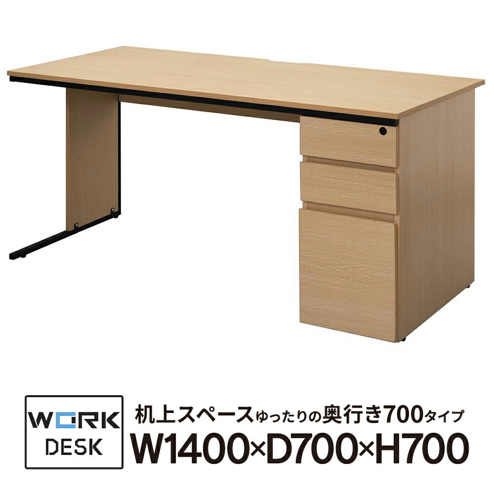 楽天市場】オフィスデスク w1400 片袖の通販 楽天市場】オフィスデスク w1400 片袖の通販