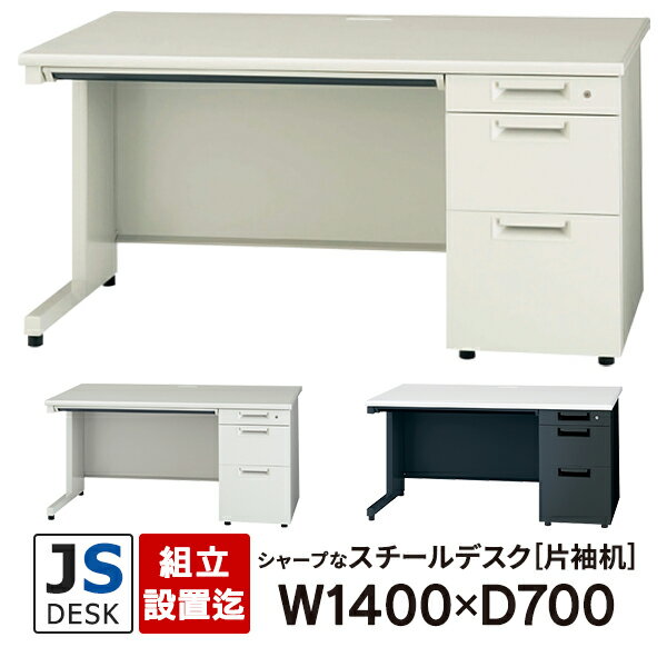 楽天市場】プラス 片袖机 js147d-3の通販