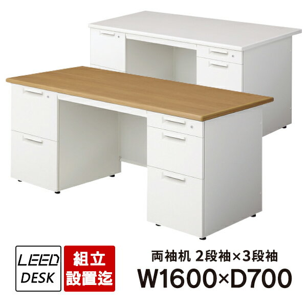 楽天市場】両袖机 プラス（オフィスデスク・テーブル｜オフィス家具 