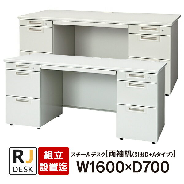 Ω ξµ RJǥII ץ饹 W1600D700 ۥ磻ȡ륰졼 RJ-167D-33 WH LGY ̳ 