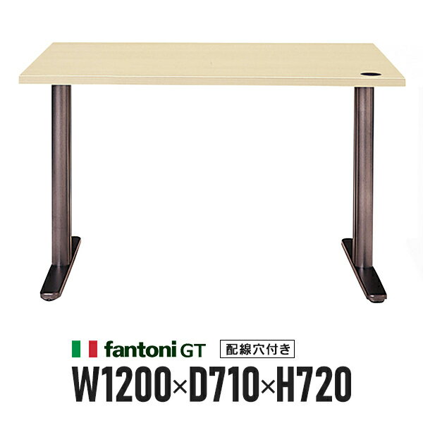 オフィス家具 Garage fantoni GTデスク 白木 T字脚 配線穴付き GT-127H 418350 木製デスク W1200×D710 パソコンデスク ワークデスク イタリア製
