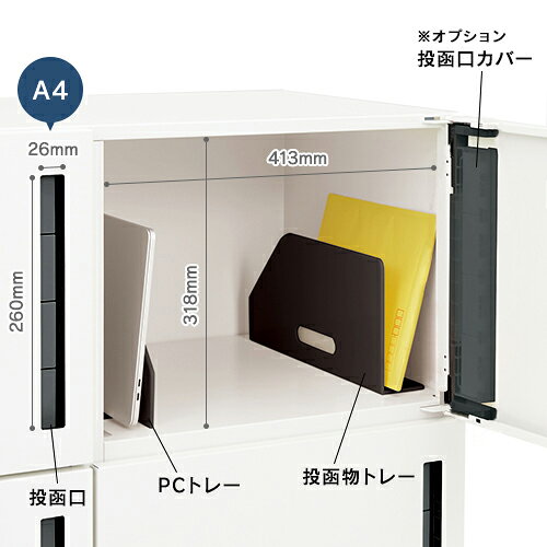 パーソナルロッカー NLシリーズ 専用 投函口カバー 4個セット NL-B-4SC (本体同時お買い上げ時・送料無料・組立込み価格) [3]