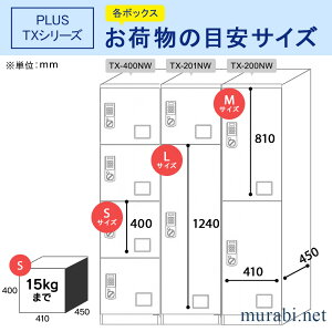 荷物サイズ
