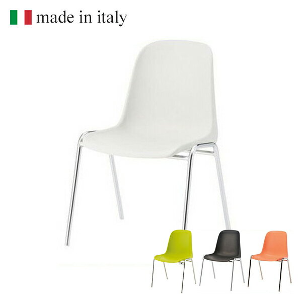 会議用チェアEL スタッキングチェア イタリア製 食堂椅子に