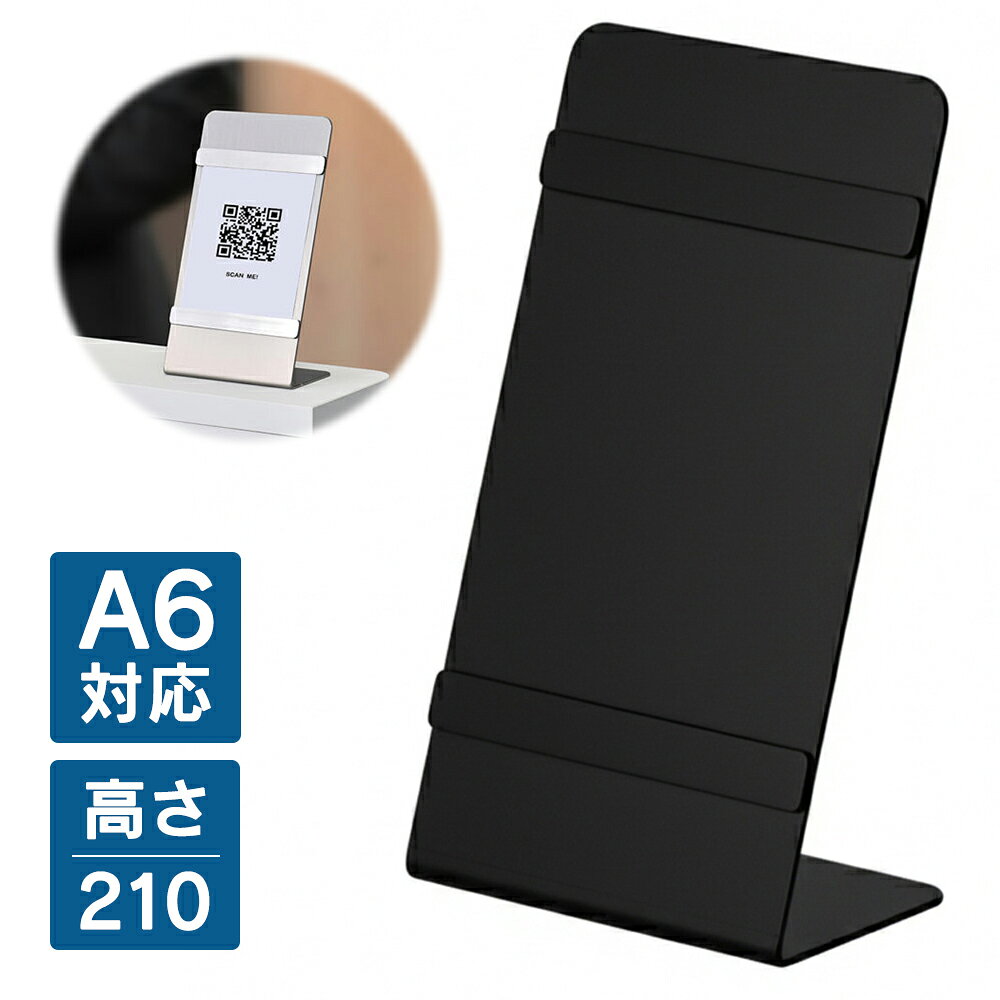 樂天商城 - インフォメーションボードA6用 ブラック RFIB-A6BK レジカウンター 受付カウンター レジ台 会計 案内板【事業所様お届け 限定商品】