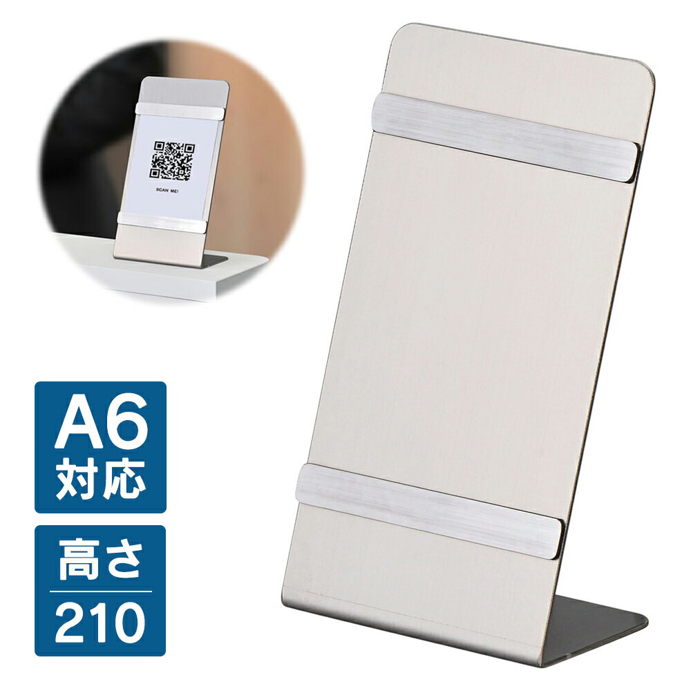 インフォメーションボードA6用 シルバー RFIB-A6SL レジカウンター 受付カウンター レジ台 会計 案内板【事業所様お届け 限定商品】...