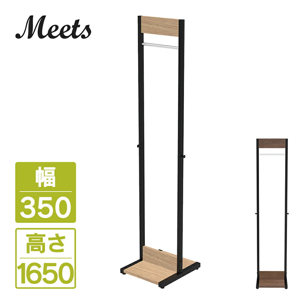 Meets(ミーツ) コートハンガー スリム フック付 オークB/ウォルナットI RFMCH-OA/RFMCH-DM アール・エフ・ヤマカワ ハンガーラック コ...