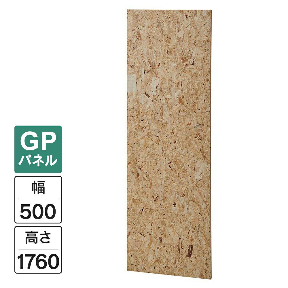 樂天商城 - Garage パネルGP OSB W500×H1760(設置時H1800) GP-0518OSB パーティション 木製 衝立 間仕切り パネル フロアパネル 個室 簡易ブース 436074