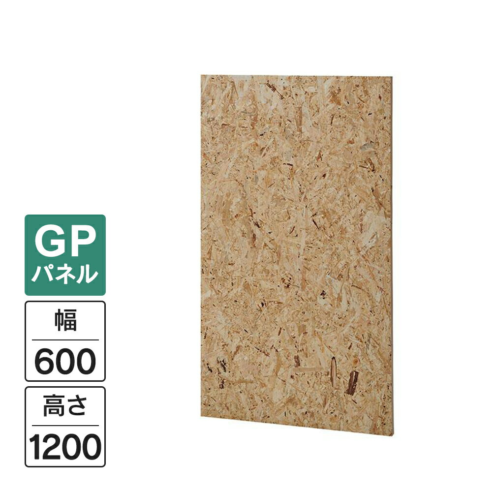 樂天商城 - Garage パネルGP OSB W600×H1200(設置時H1240) GP-0612OSB パーティション 木製 衝立 間仕切り パネル フロアパネル 個室 簡易ブース 436035