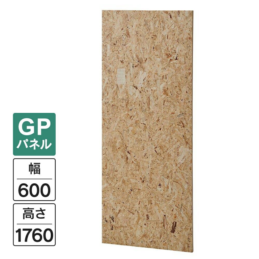樂天商城 - Garage パネルGP OSB W600×H1760(設置時H1800) GP-0618OSB パーティション 木製 衝立 間仕切り パネル フロアパネル 個室 簡易ブース 436069