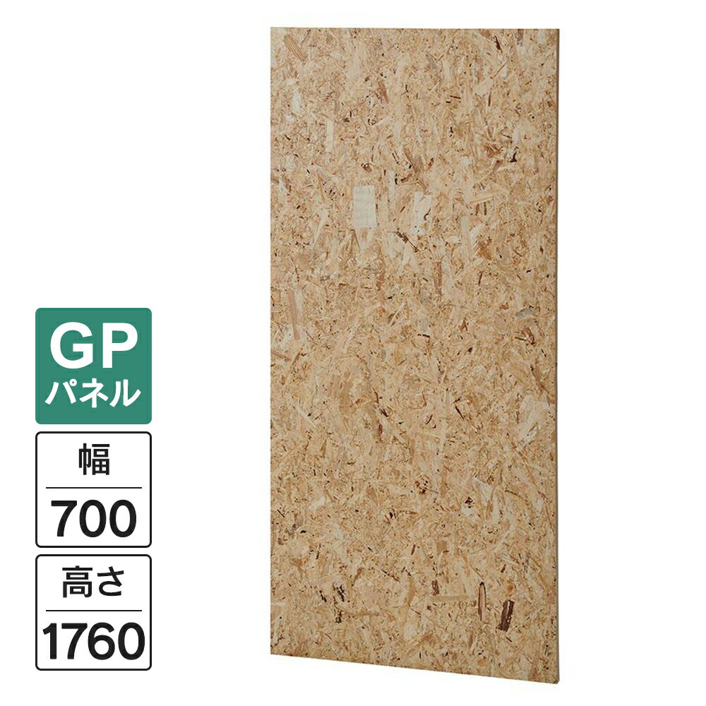 樂天商城 - Garage パネルGP OSB W700×H1760(設置時H1800) GP-0718OSB パーティション 木製 衝立 間仕切り パネル フロアパネル 個室 簡易ブース 436064
