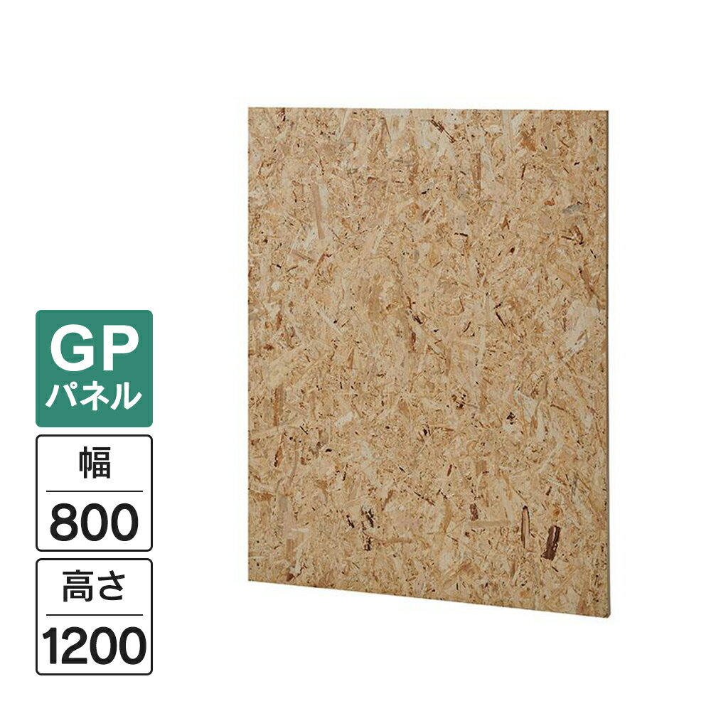 樂天商城 - Garage パネルGP OSB W800×H1200(設置時H1240) GP-0812OSB パーティション 木製 衝立 間仕切り パネル フロアパネル 個室 簡易ブース 436025