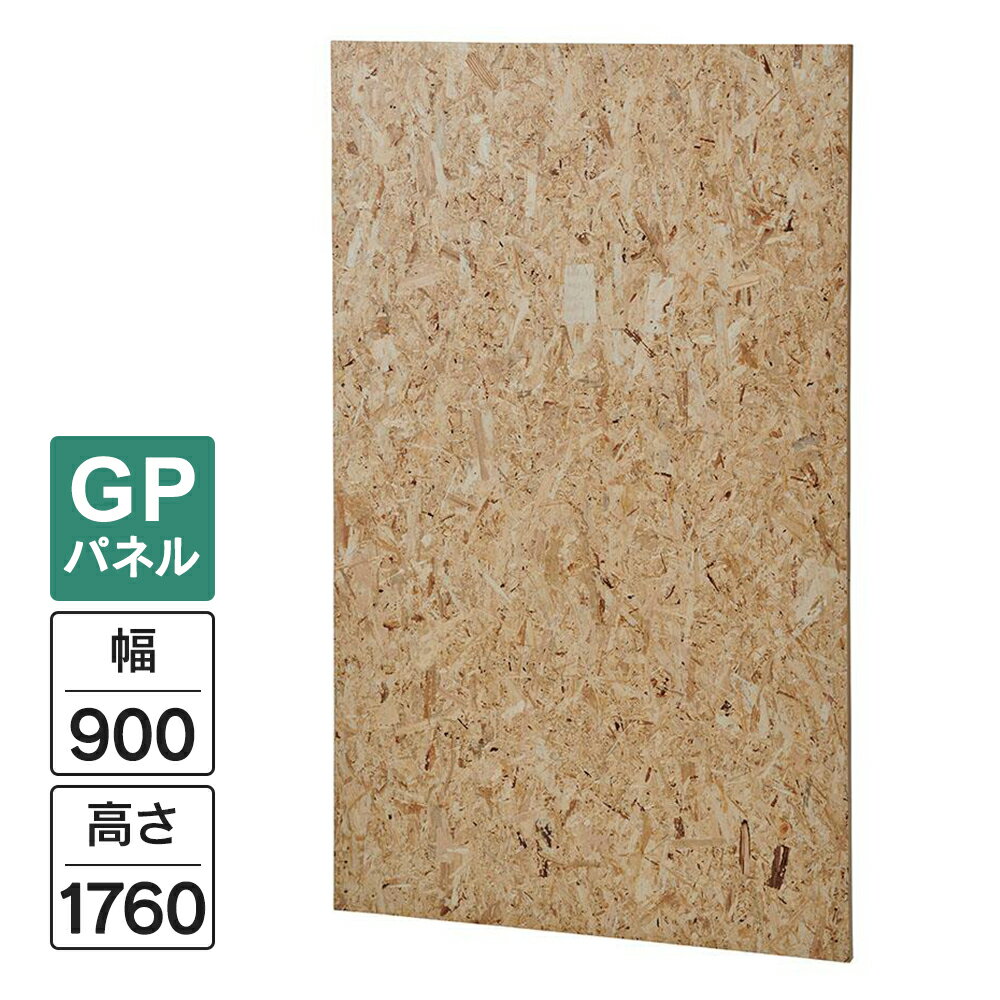 樂天商城 - Garage パネルGP OSB W900×H1760(設置時H1800) GP-0918OSB パーティション 木製 衝立 間仕切り パネル フロアパネル 個室 簡易ブース 436054