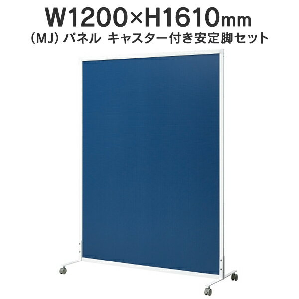 MJѥͥ Ω 㥹դӥå W1200H1610mm MJ-1612CTST ͥӡ Ωѥͥ Main 740303