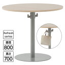円形テーブル 喫茶・カフェテーブル ダイニング 丸テーブル ナチュラル RFRT2-800NA-BH ミーティングテーブル【事業所様お届け 限定商品】
