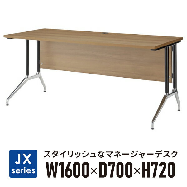 【組立・設置迄（法人様限定）】 PLUS 平机 JX-167H J148422 W1600×D700 ミディアムウッド ミーティン..