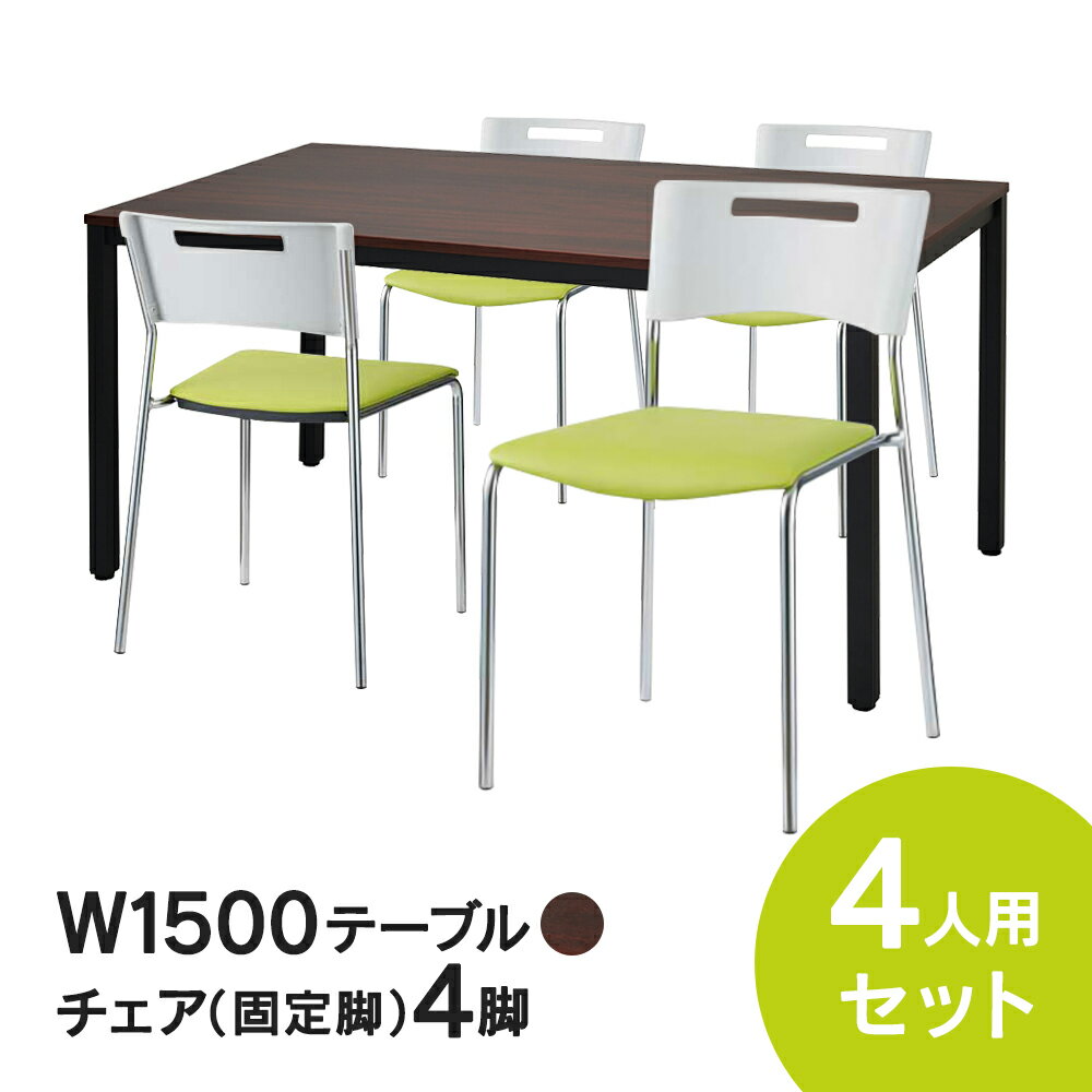 RFߡƥ󥰥ơ֥륻å(ӥ/꡼) 4ӥå W1500D750ơ֥() 4 5å ե...