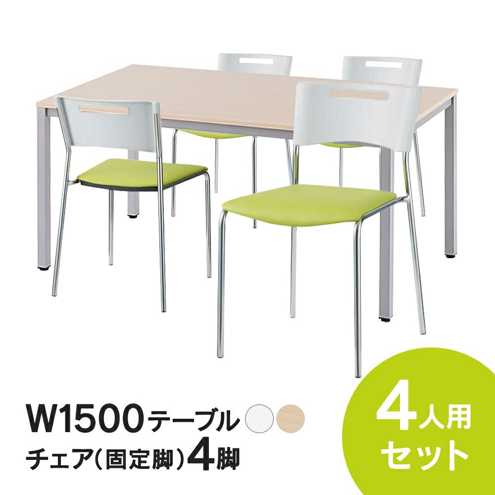RFߡƥ󥰥ơ֥륻å (ӥ/꡼) 4ӥå W1500D750ơ֥(ۥ磻/ʥ) 4 ...