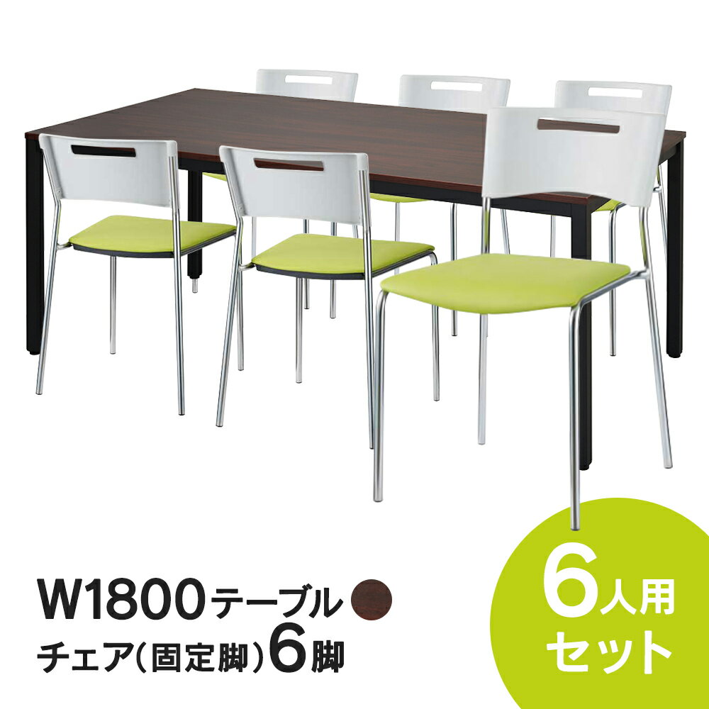 ߡƥ󥰥ơ֥륻å (ӥ/꡼) 6ӥå W1800D900ơ֥() 6 7å ե ...