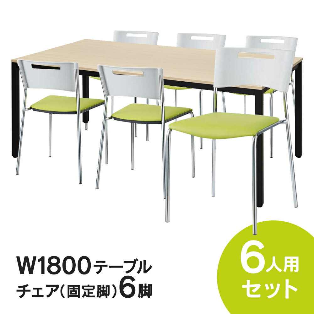 RFߡƥ󥰥ơ֥륻å (ӥ/꡼) 6ӥå W1800D900ơ֥(ʥ) 6 7å...
