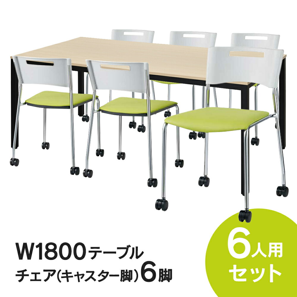 RFߡƥ󥰥ơ֥륻å (㥹ӥ/꡼) 6ӥå W1800D900ơ֥(ʥ) 6 7...