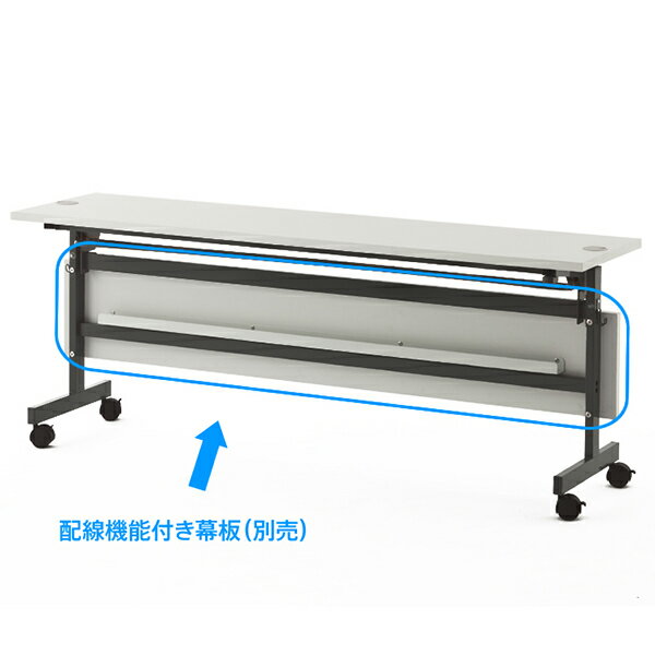 配線機能付きフォールディングテーブルII W1800×D450 ホワイト SHFTL-1845WH 折りたたみテーブル 研修用 教室用 学習机 会議用 講義用【事業所様お届け 限定商品】