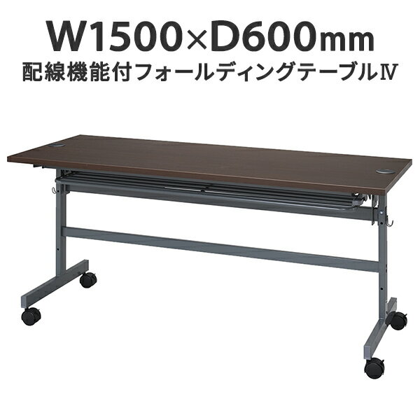 ǽդեǥ󥰥ơ֥IV W1500D600 ֥饦 SHFTL4-1560DB ޤꤿߥơ֥  ...