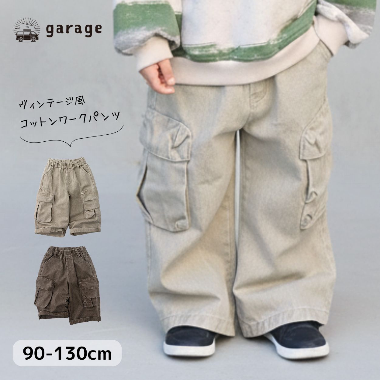 楽天市場】ウエスト 130cm カーゴパンツの通販