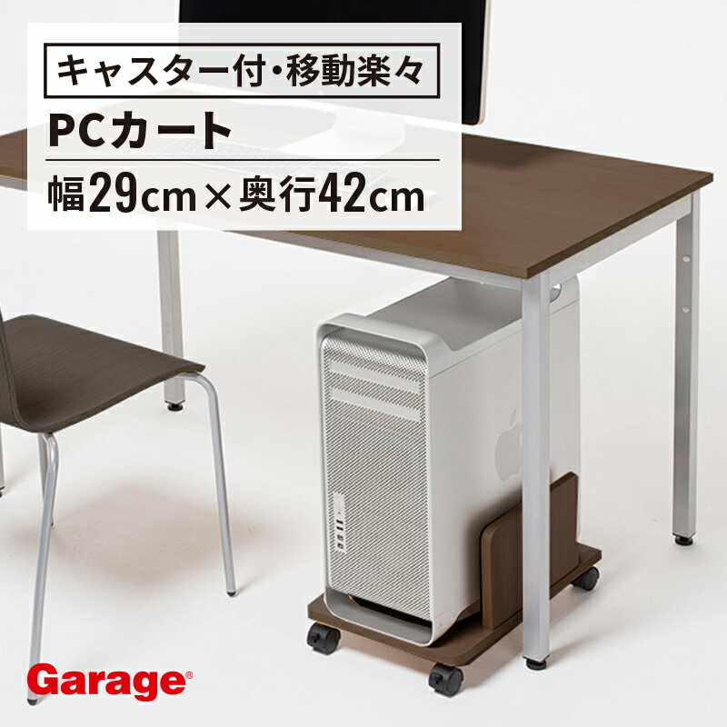 楽天市場】パソコン カートの通販 楽天市場】パソコン カートの通販