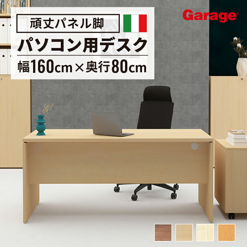 楽天市場】オフィスデスク 幅160cm 奥行80cm 木製の通販 楽天市場】オフィスデスク 幅160cm 奥行80cm 木製の通販