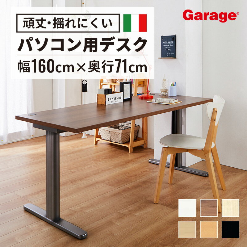 【P10倍◆5/23 10:00～6/3 9:59】fantoni GT デスク 幅160cm 奥行71cm（ファントーニ イタリア製 パソコ..