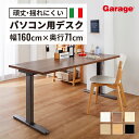 fantoni GT デスク 幅160cm 奥行71cm（ファントーニ イタリア製 デザイン オフィスデスク ワークデスク テレワーク ゲーミングデスク 大型 在宅勤務 広々 ゆったり おしゃれ eスポーツ 頑丈 がっちり シンプル 揺れない）