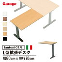 【10％OFFクーポン◆5/7 9:59まで】fantoni GT パソコンデスク L字 連結天板 （ デスク PCデスク pcデスク パソコン机 デザインデスク オフィスデスク ワークデスク L字デスク l字デスク テレワーク ゲーミングデスク ゲーマー eスポーツデスク 幅60cm 幅600mm 奥行70cm）