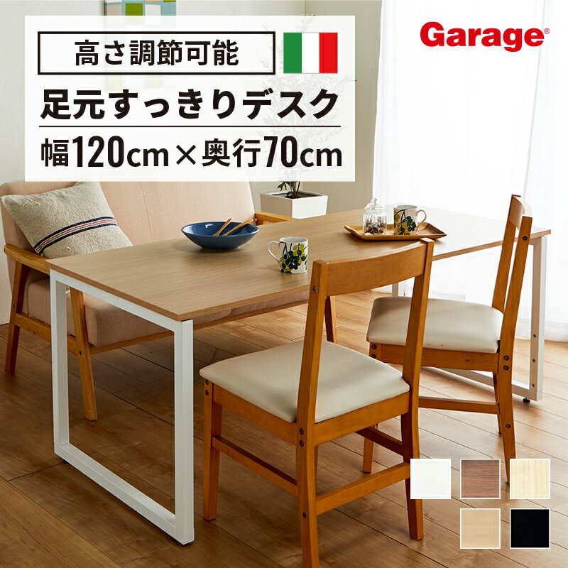 【最大P20倍◆6/4 10:00～6/11 1:59】fantoni GX デスク 幅120cm 奥行70cm（ファントーニ イタリア製 デ..